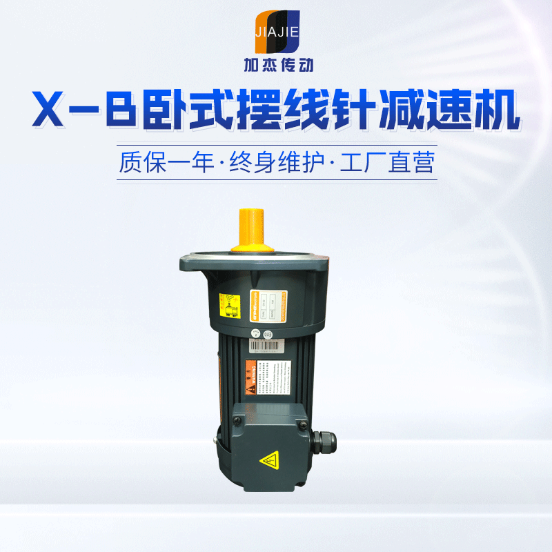 加杰牌 廠家直銷 立式減速電機(jī) 變頻調(diào)速馬達(dá) CV立式小金剛馬達(dá)