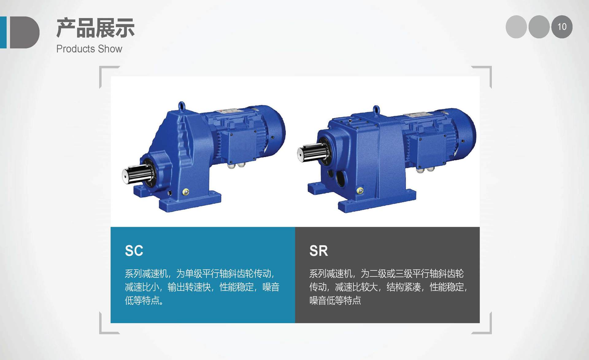 公司簡(jiǎn)介及產(chǎn)品介紹_頁(yè)面_10.jpg