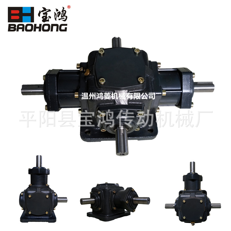 寶鴻T型十字轉(zhuǎn)向器90度轉(zhuǎn)角器齒輪箱傘齒減速機(jī)直角傳動(dòng)變速箱