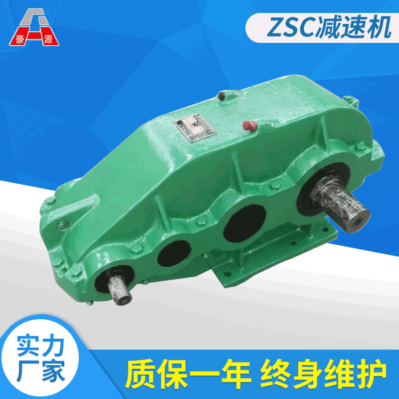 ZSC系列立式起重機(jī)專用齒輪減速機(jī)立式減速器廠家ZSC減速機(jī)批發(fā)