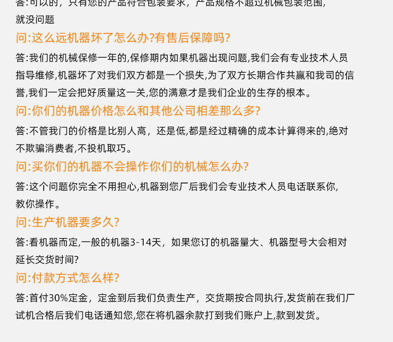 派科顆粒包裝全自動組合生產線1124_07.jpg