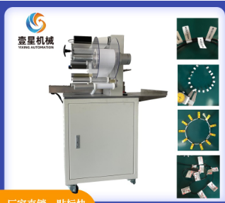 半自動(dòng)線材標(biāo)簽對折貼標(biāo)機(jī) USB線束軟管不干膠對折貼標(biāo)機(jī)