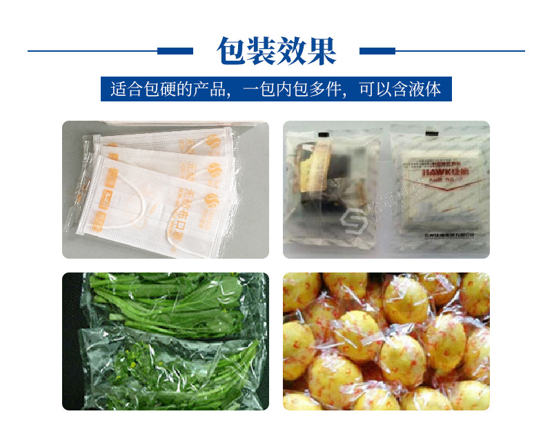 全自動(dòng)枕式包裝機(jī)-水印_02