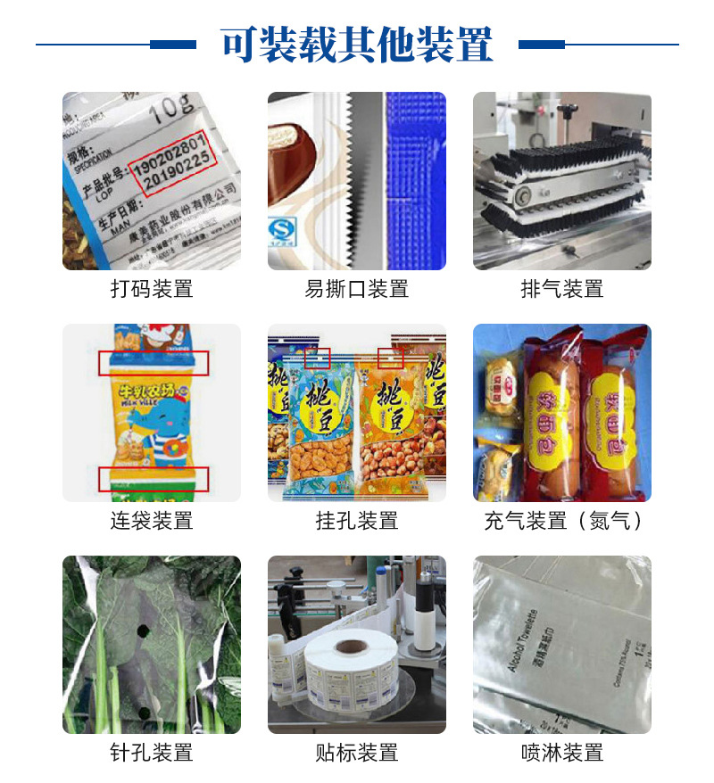 全自動(dòng)枕式包裝機(jī)-水印_06