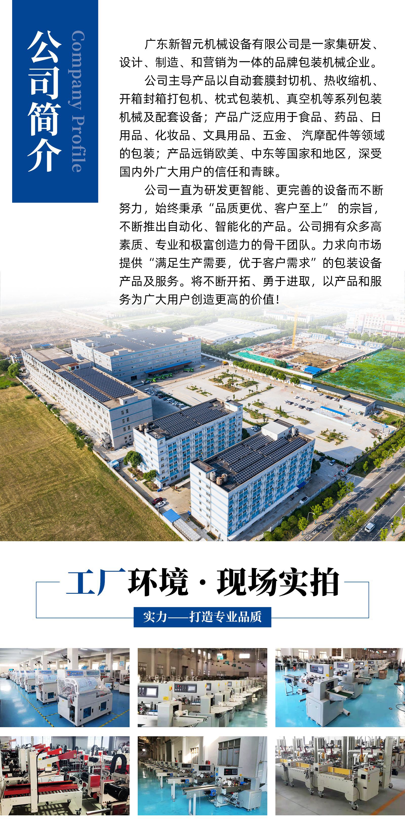 3-公司簡(jiǎn)介