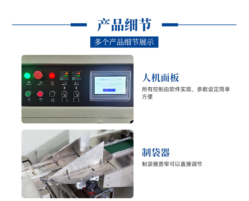 全自動(dòng)枕式包裝機(jī)-水印_14