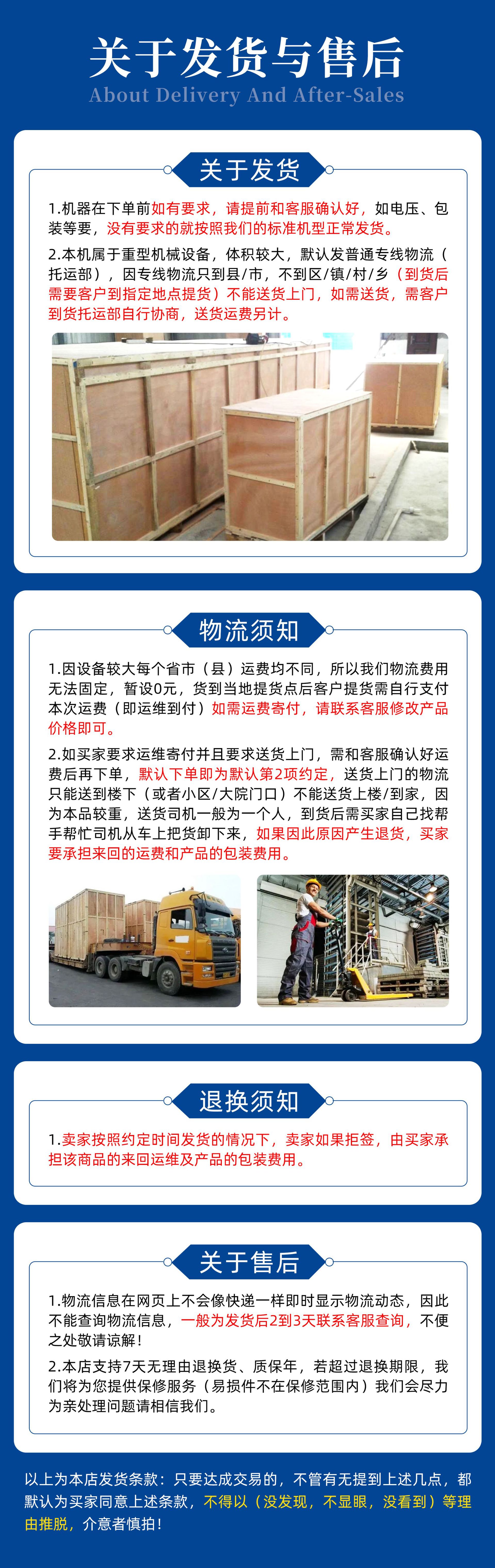 4-購(gòu)物須知