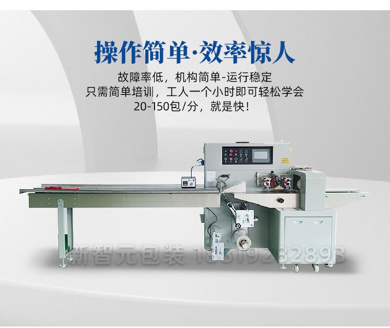 全自動(dòng)枕式包裝機(jī)-水印_13
