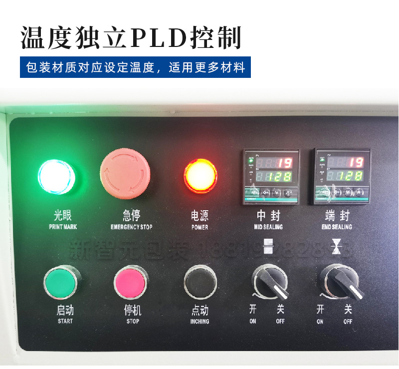 全自動(dòng)枕式包裝機(jī)-水印_12