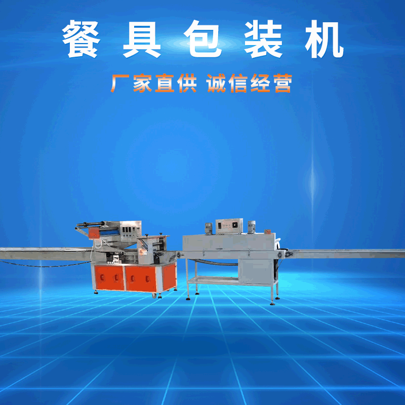 廣東包裝機自熱火鍋一次性水晶餐具包裝機熱收縮膜枕式自動包裝機