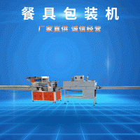 廣東包裝機自熱火鍋一次性水晶餐具包裝機熱收縮膜枕式自動包裝機