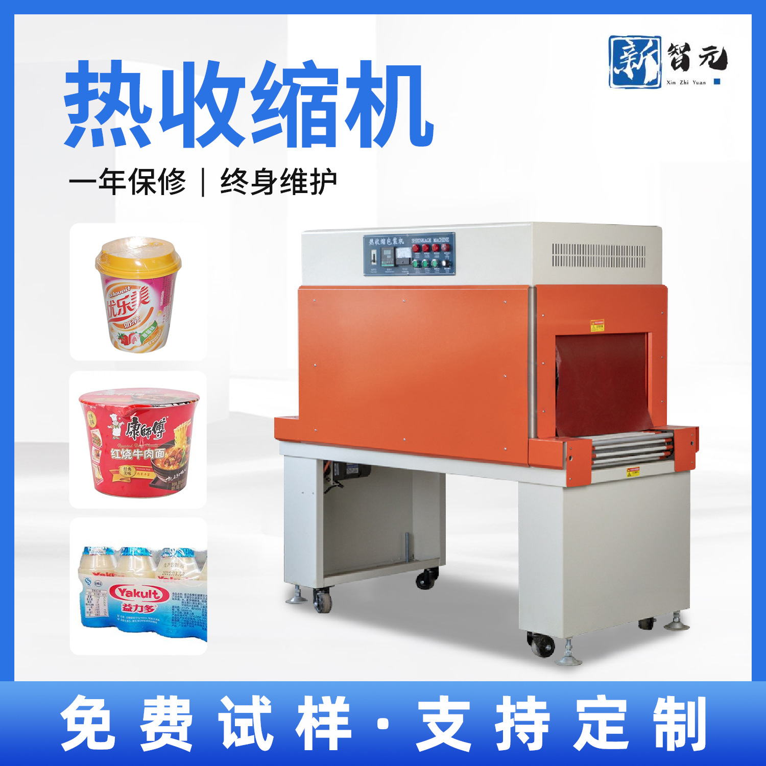 BSP5035C熱收縮機 自動熱收縮包裝機 吸塑包裝機 熱縮機 收縮膜機