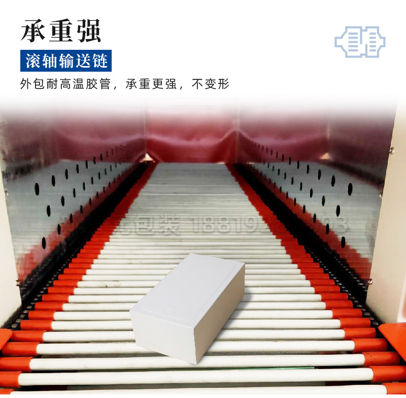 收縮機BSN4525C-水印_11