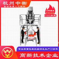 人工接料多頭秤自動(dòng)稱重設(shè)備 半自動(dòng)包裝機(jī) 顆粒稱重手動(dòng)分裝機(jī)