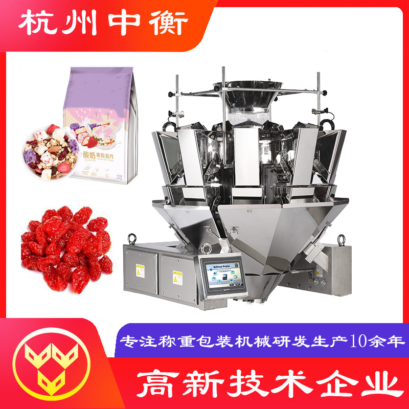 十頭微型電腦組合秤板藍(lán)根定量智能稱重包裝設(shè)備多功能組合秤批發(fā)