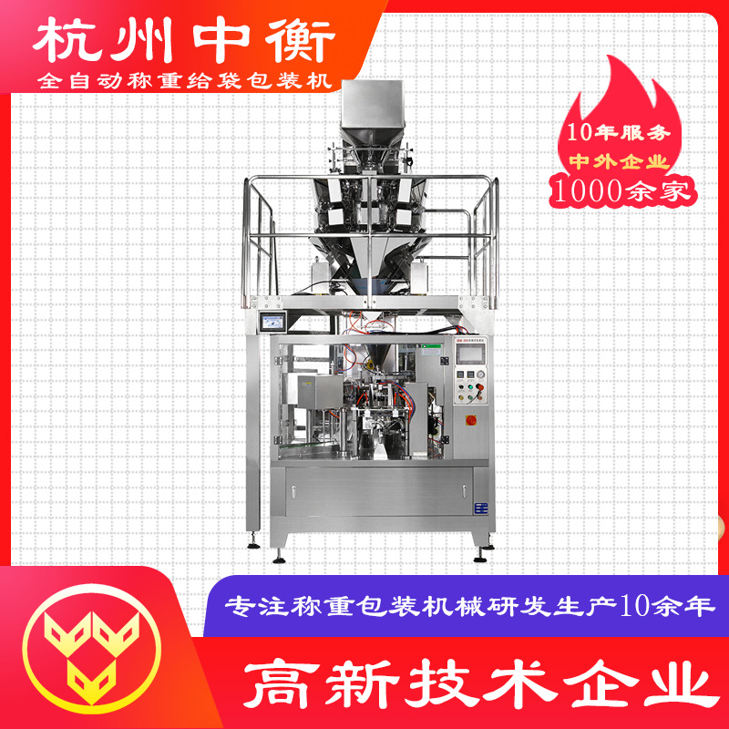 給袋式小五金包裝機(jī) 全自動(dòng)分裝顆粒包裝機(jī) 自動(dòng)稱重粉劑包裝機(jī)械