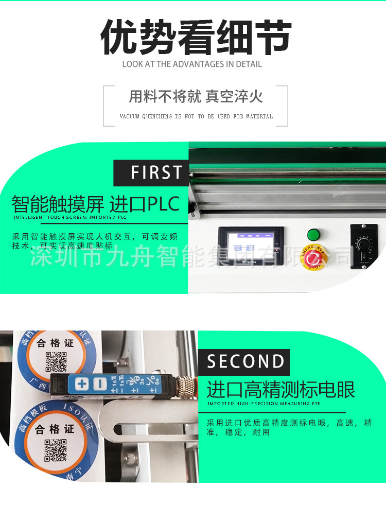 全自動(dòng)臺(tái)式白色平面詳情頁(yè)1 (6).jpg