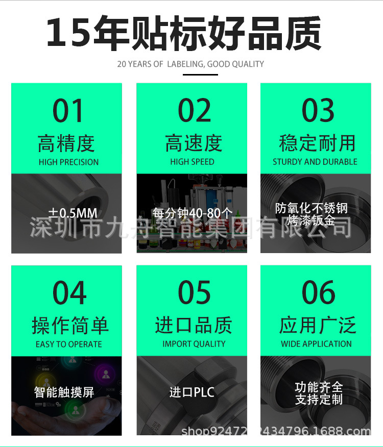 全自動(dòng)臺(tái)式白色平面詳情頁(yè)1 (2).jpg