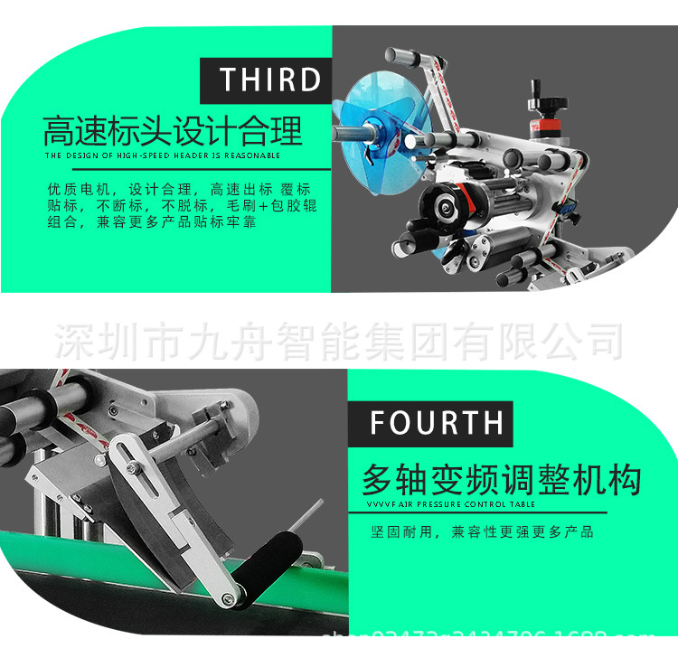 全自動(dòng)臺(tái)式白色平面詳情頁(yè)1 (7).jpg