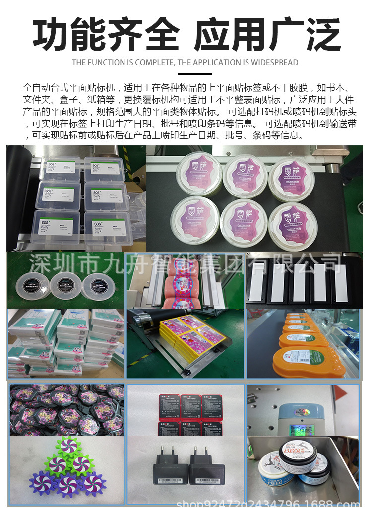 全自動(dòng)臺(tái)式白色平面詳情頁(yè)1 (4).jpg