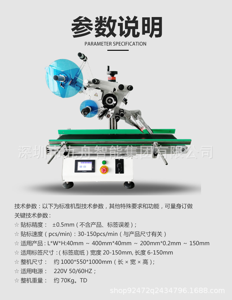 全自動(dòng)臺(tái)式白色平面詳情頁(yè)1 (10).jpg