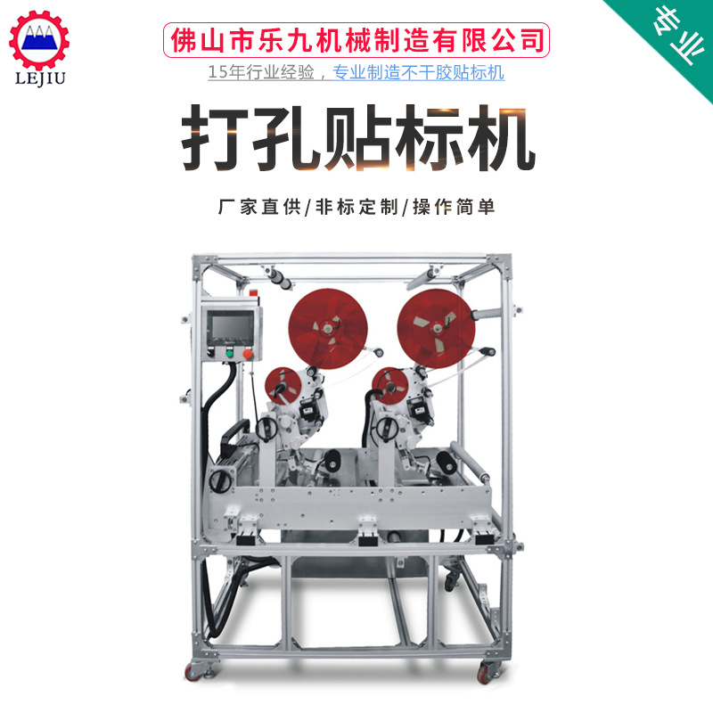 一次性濕紙巾包裝袋開窗打孔貼標機 全自動包裝袋自動貼標機廠