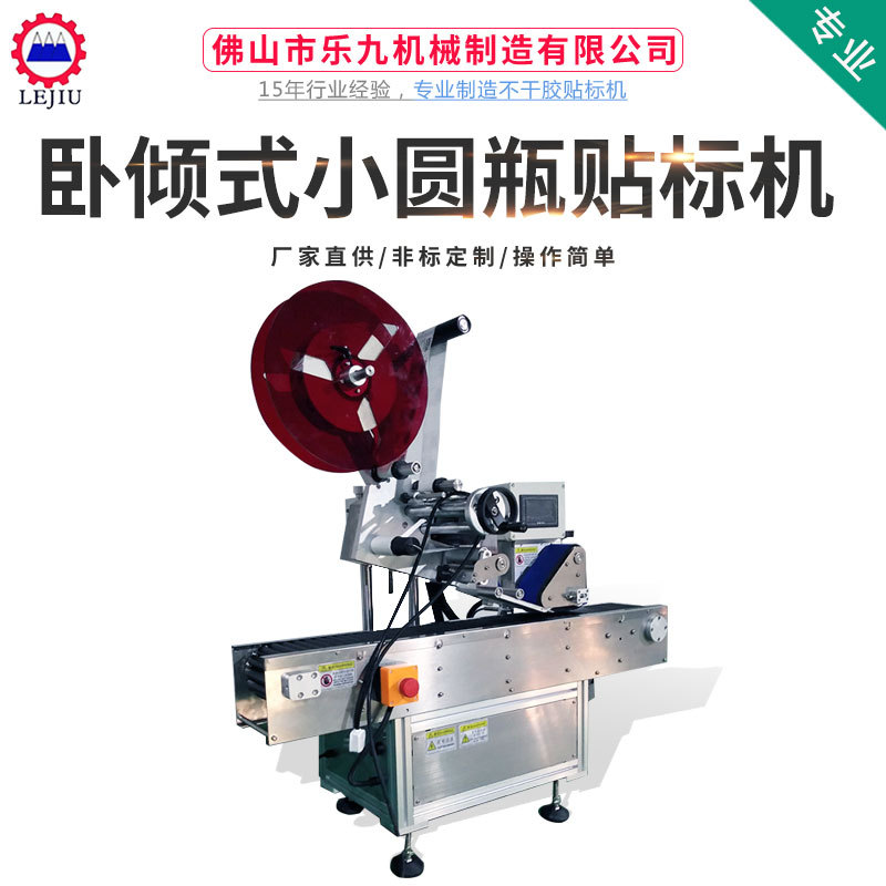 文具彩筆筆筒貼標機 臥傾式貼標機 口紅管貼標機 小圓瓶貼標機