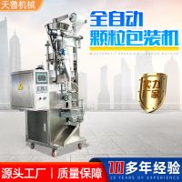 廠家供應(yīng)干燥劑顆粒包裝機(jī)伺服控制顆粒包裝機(jī)全自動(dòng)顆粒包裝機(jī)