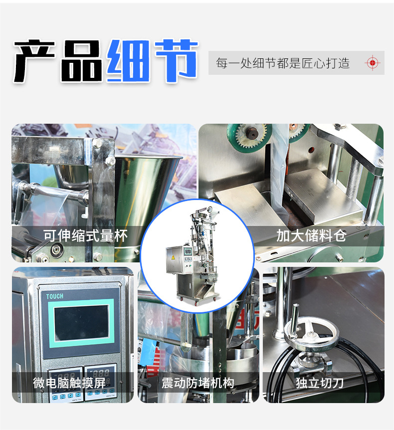 全自動(dòng)顆粒包裝機(jī)_12