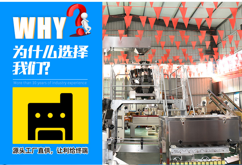 全自動(dòng)顆粒包裝機(jī)_05