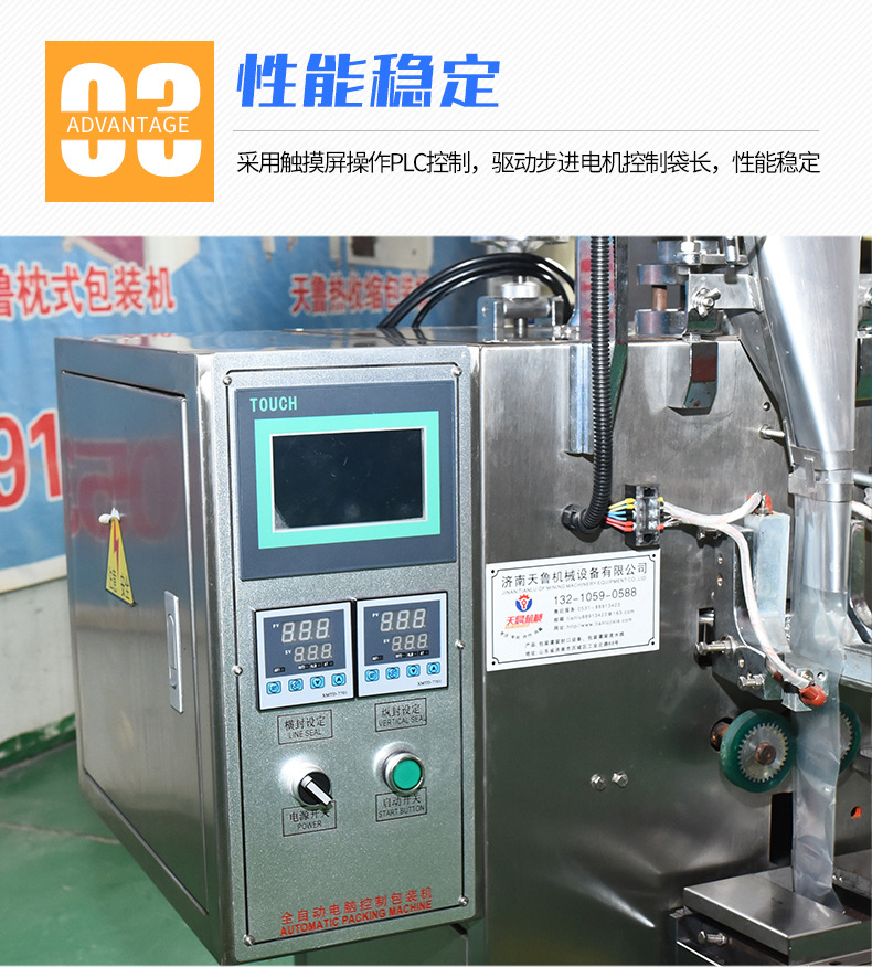 全自動(dòng)顆粒包裝機(jī)_11