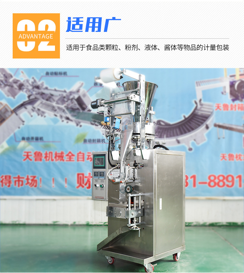 全自動(dòng)顆粒包裝機(jī)_10