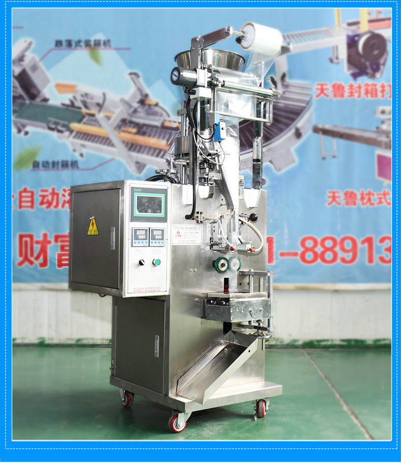 全自動(dòng)顆粒包裝機(jī)_14