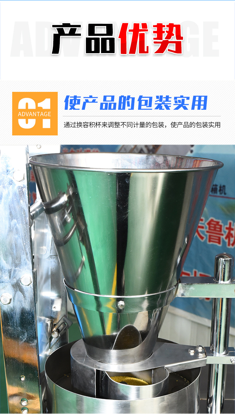 全自動(dòng)顆粒包裝機(jī)_09