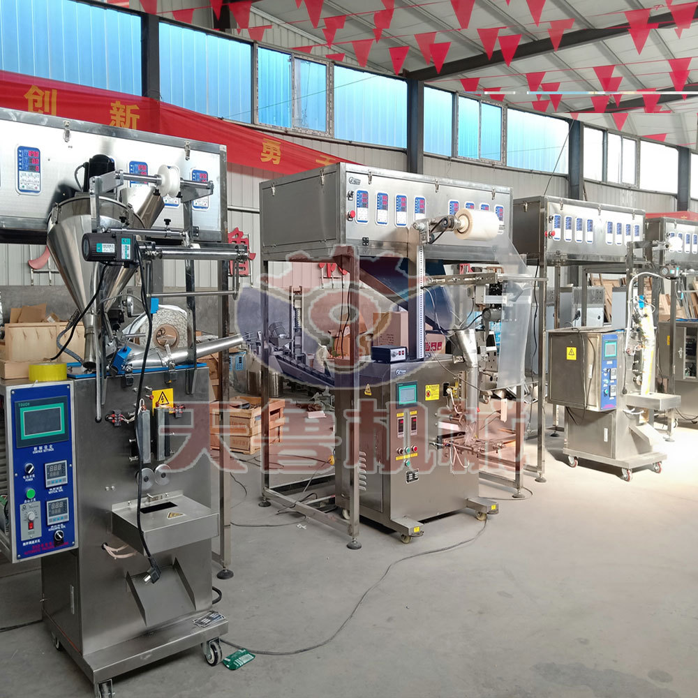 濟南天魯多物料混合稱重包裝機