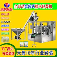 全自動(dòng)給袋式粉末包裝機(jī) 飼料添加劑自動(dòng)旋轉(zhuǎn)式給袋灌裝包裝機(jī)