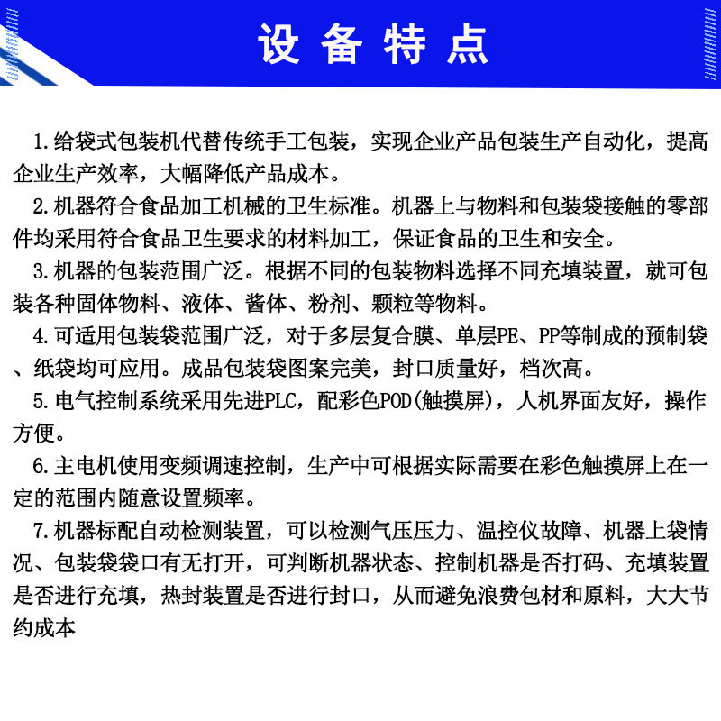 旋轉(zhuǎn)式給袋包裝機(jī)