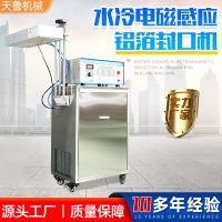 濟(jì)南連續(xù)式高速封口機(jī) 水冷電磁感應(yīng)鋁箔封口機(jī)