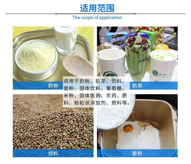 粉末包裝機(jī)樣品