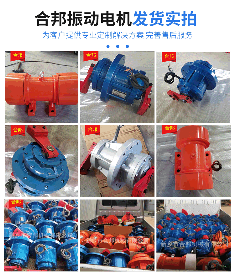 振動(dòng)電機(jī)