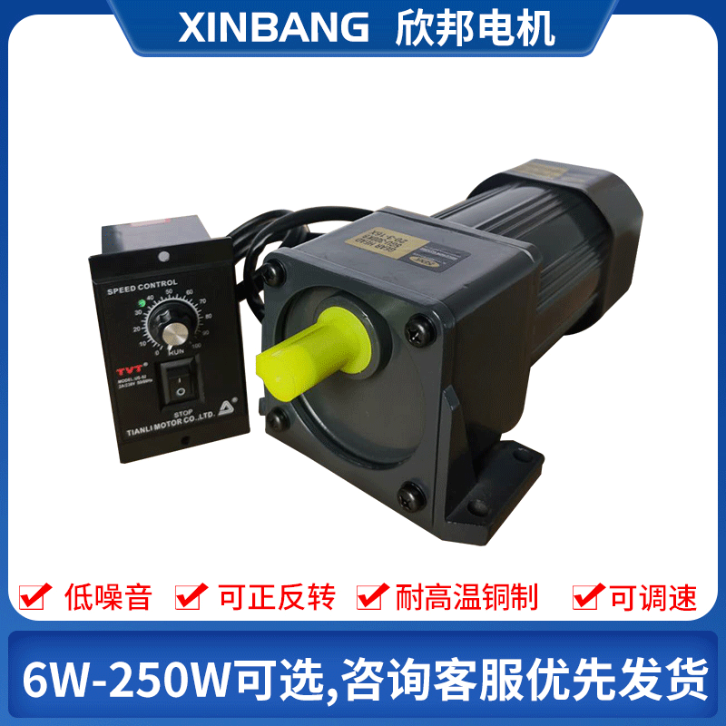 小型齒輪減速電動(dòng)機(jī)單相三相交流定速低速慢速變速調(diào)速電機(jī)馬達(dá)