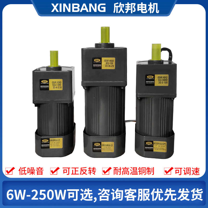 小型齒輪減速電動(dòng)機(jī)單相三相交流定速低速慢速變速調(diào)速電機(jī)馬達(dá)