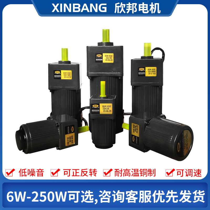 小型齒輪減速電動(dòng)機(jī)單相三相220v交流定速低速慢速變速調(diào)速電機(jī)