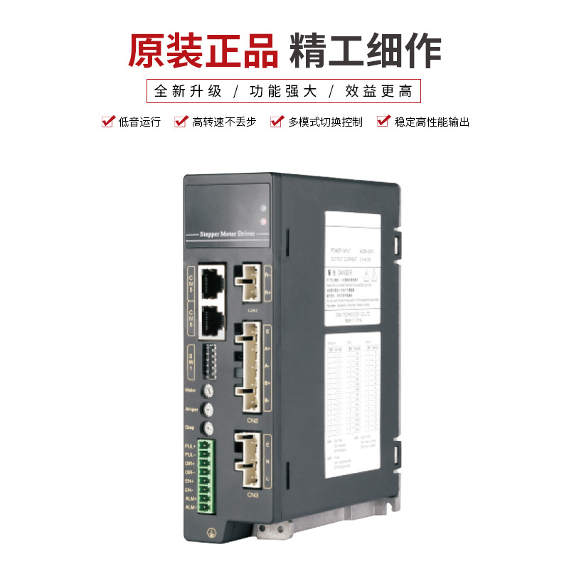 工廠定制86 110 130步進電機驅(qū)動器STP-MD2285性能高低噪音設備
