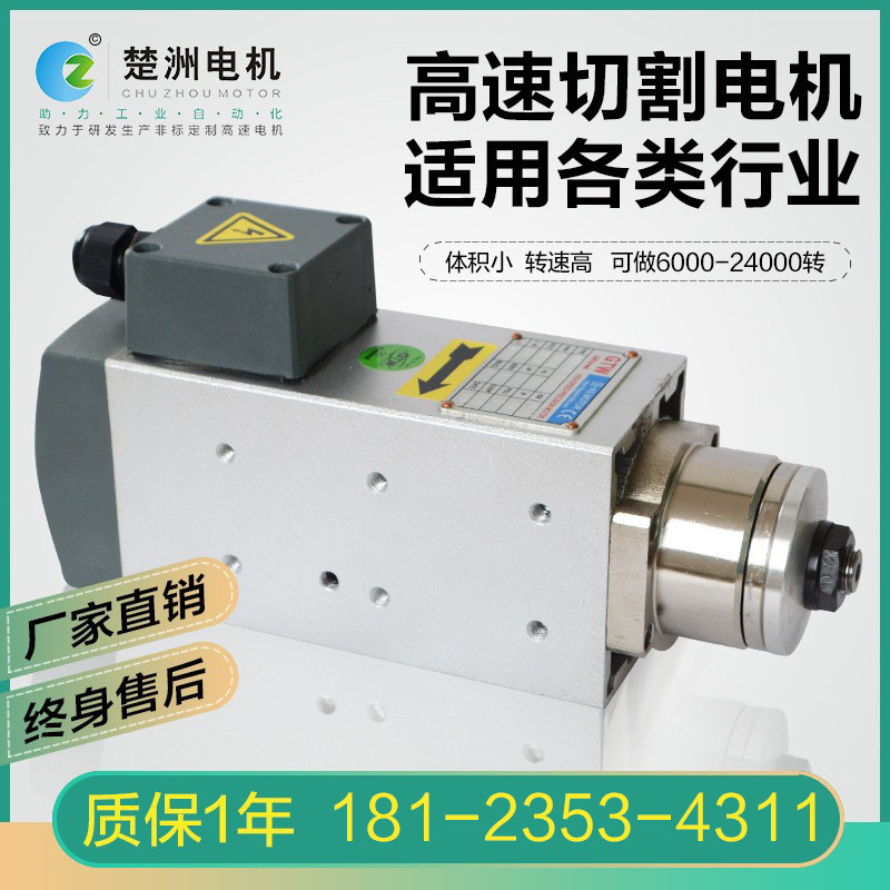 HST電機(jī)木工鋁材塑料高速精密風(fēng)冷切割電機(jī)電主軸12000轉(zhuǎn)廠家直銷