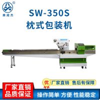 廠家定制枕式包裝機設(shè)備化妝品日化五金全自動熱縮膜封口包裝機