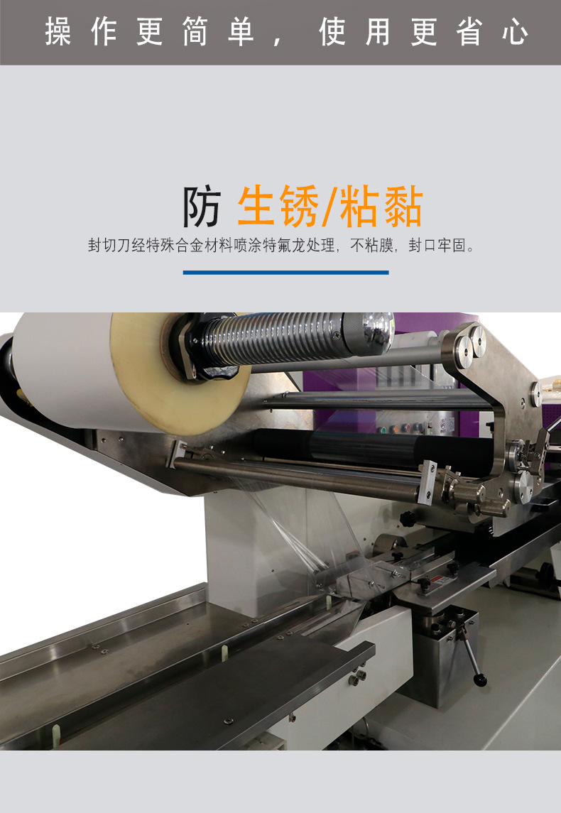 高速枕式包裝機(jī)_05.jpg