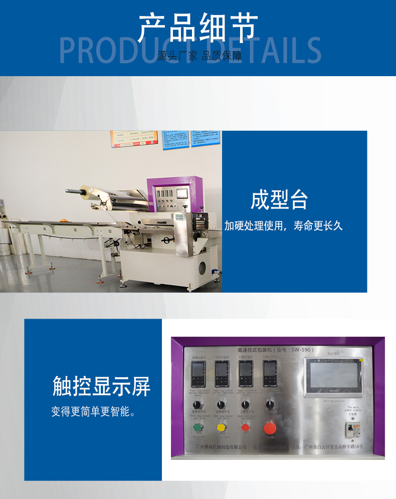 高速枕式包裝機(jī)_14.jpg