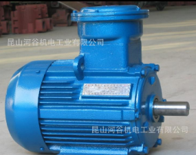 三相異步電動機，防爆電機，隔爆電機，臥式安裝 昆山防爆電機