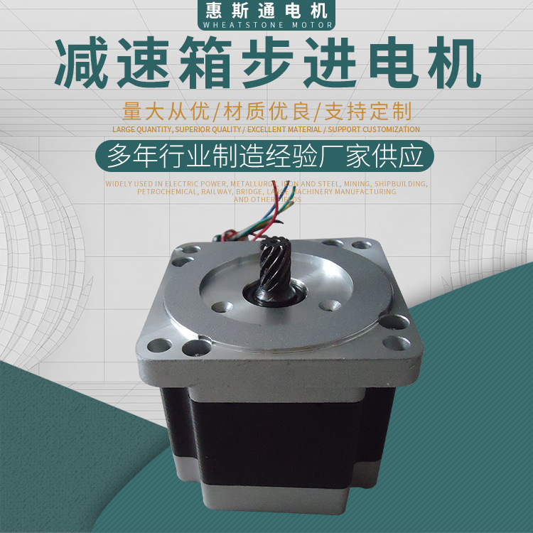 定制混合式微型行星減速步進(jìn)電機(jī)傳動減速電機(jī)低噪音行星減速電機(jī)